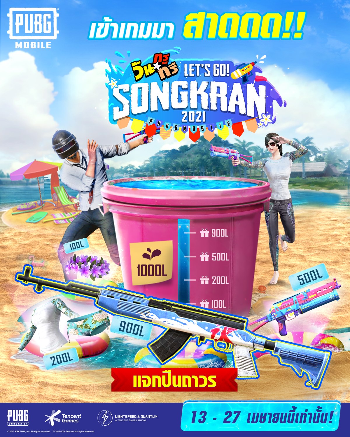 In-game promotion in PUBG Mobile dedicated to Songkran.